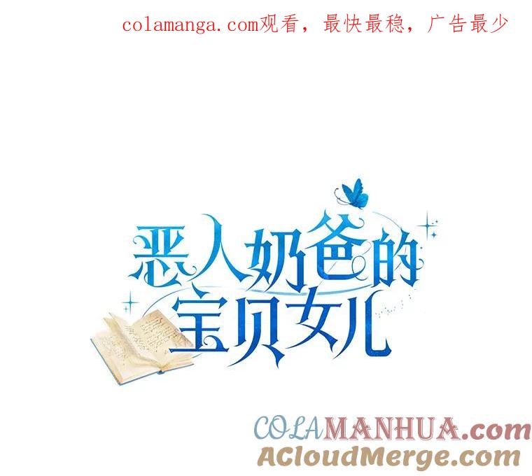 恶人奶爸的宝贝女儿 45.尤里安的母亲 第1页