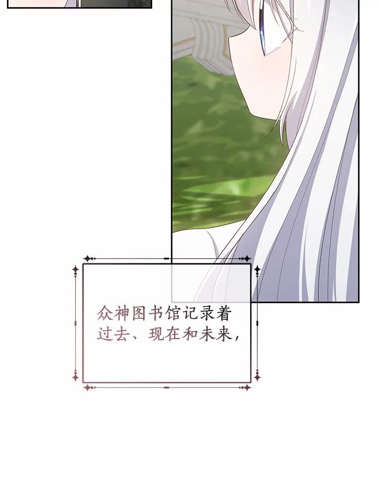 恶人奶爸的宝贝女儿 45.尤里安的母亲 第36页