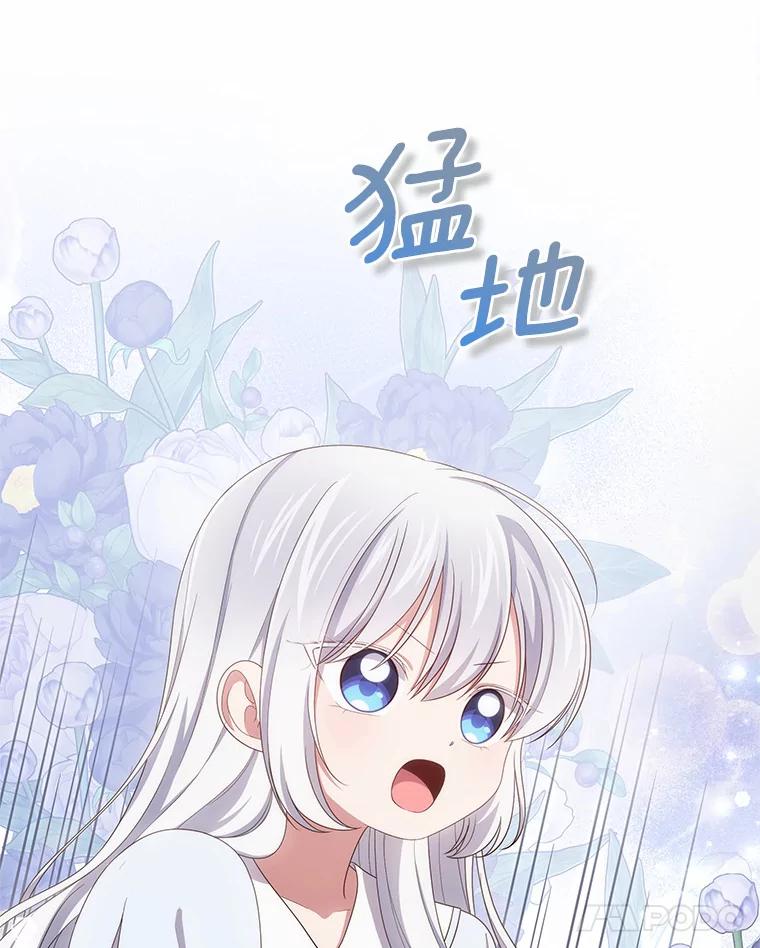 恶人奶爸的宝贝女儿 45.尤里安的母亲 第107页