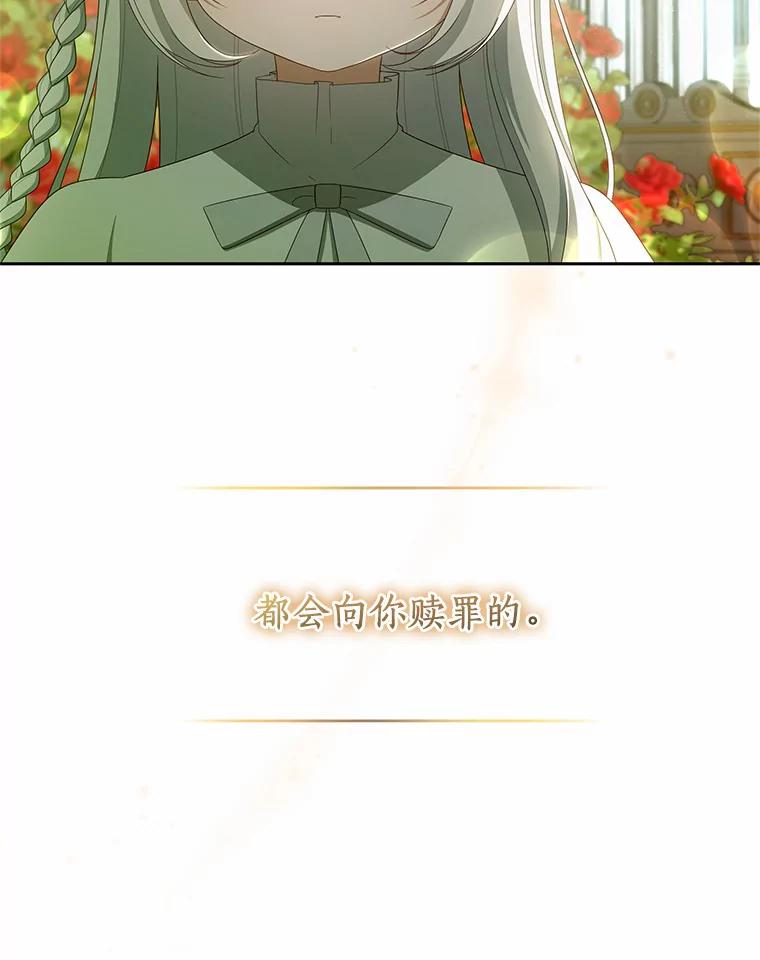 恶人奶爸的宝贝女儿 45.尤里安的母亲 第27页