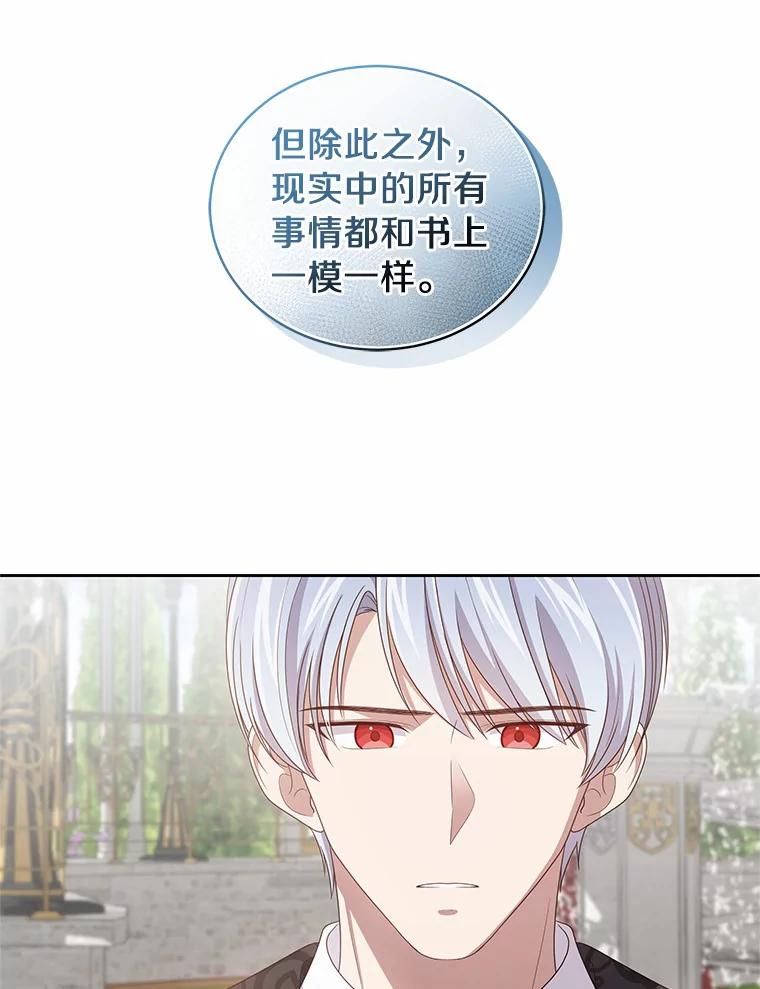 恶人奶爸的宝贝女儿 45.尤里安的母亲 第7页