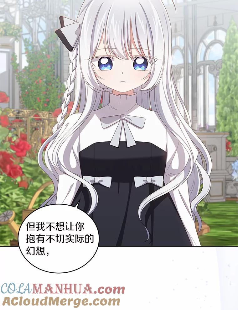 恶人奶爸的宝贝女儿 45.尤里安的母亲 第9页