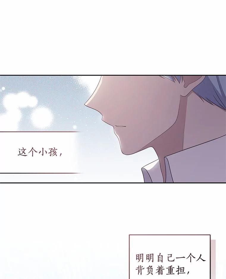 恶人奶爸的宝贝女儿 45.尤里安的母亲 第15页