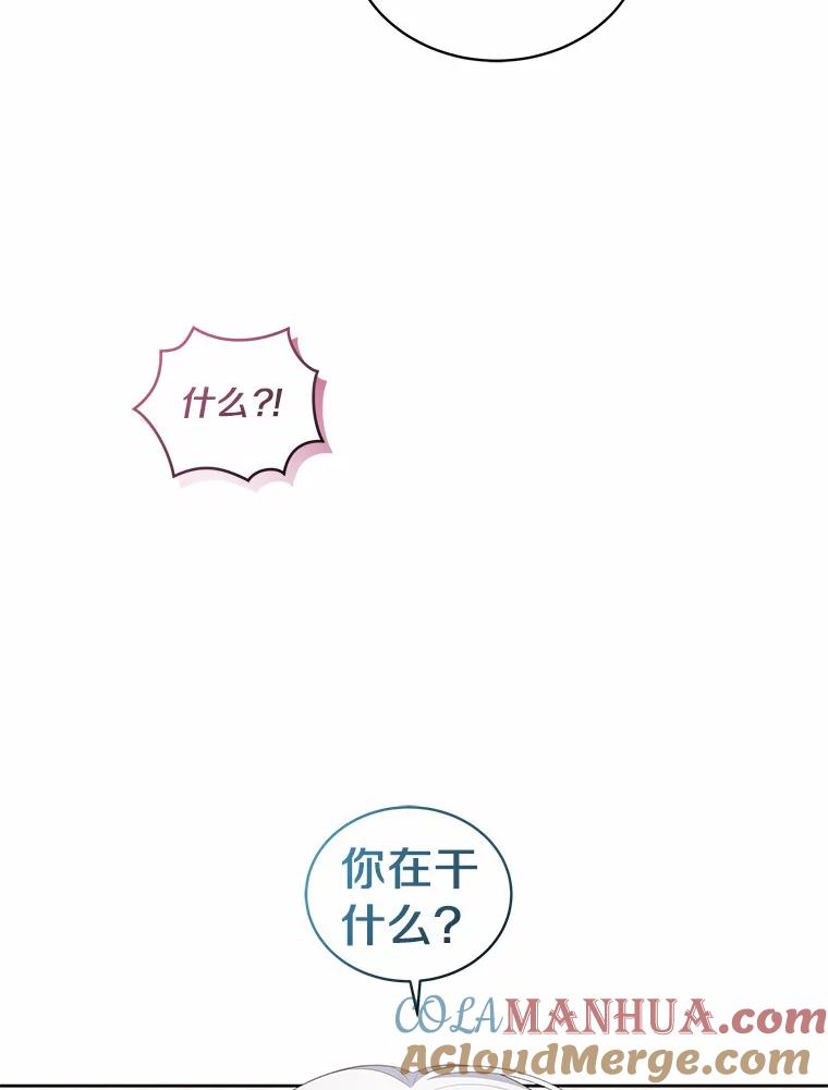 恶人奶爸的宝贝女儿 45.尤里安的母亲 第57页
