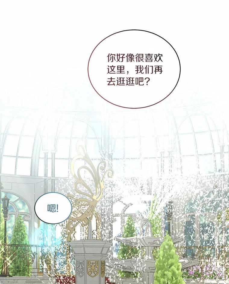 恶人奶爸的宝贝女儿 45.尤里安的母亲 第30页