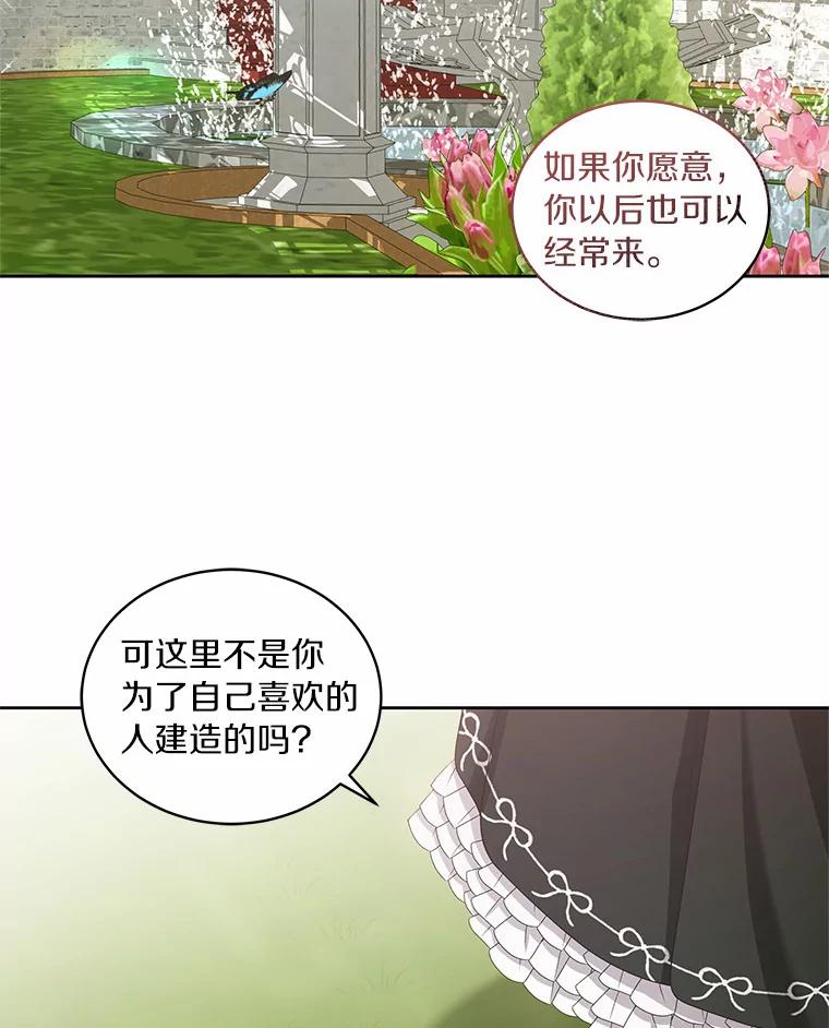 恶人奶爸的宝贝女儿 45.尤里安的母亲 第31页