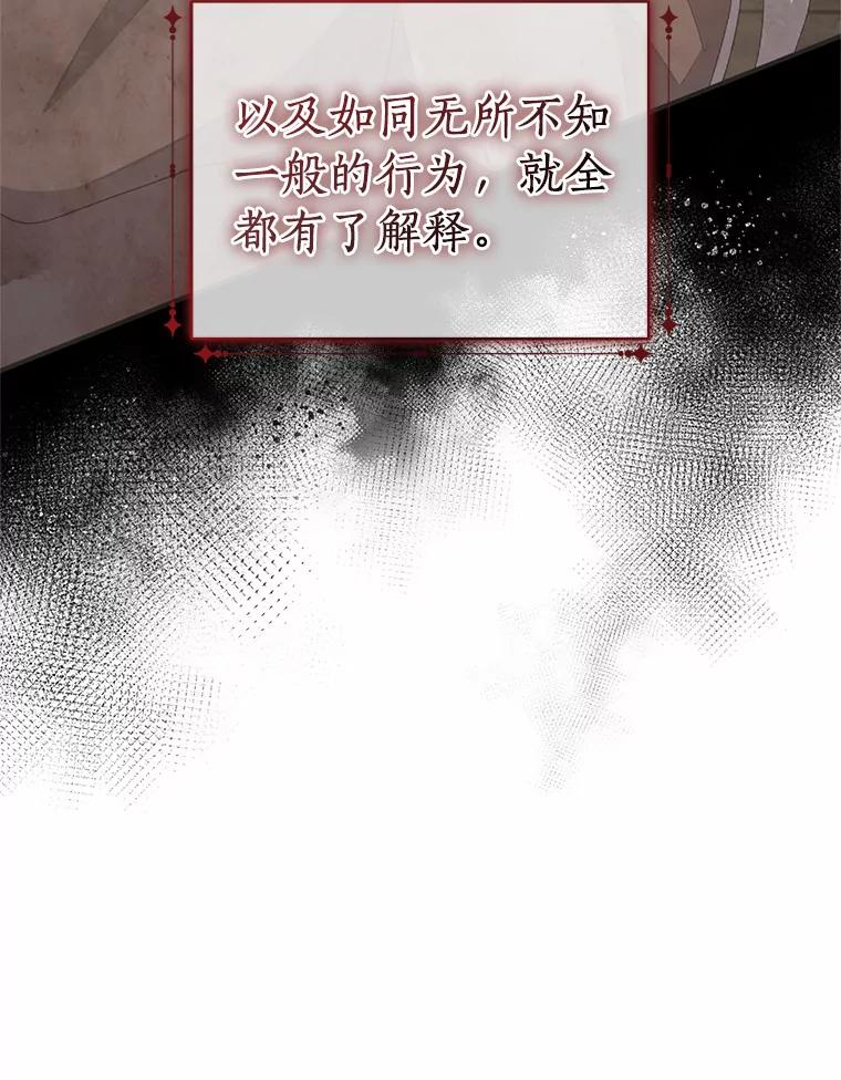恶人奶爸的宝贝女儿 45.尤里安的母亲 第40页