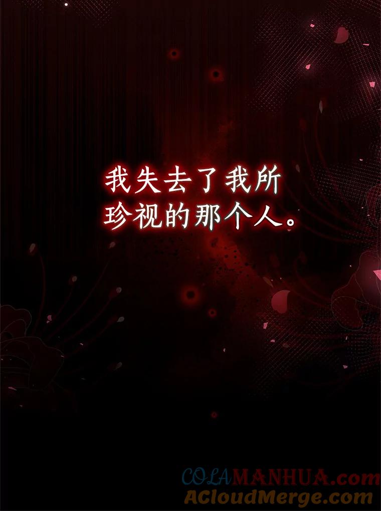 恶人奶爸的宝贝女儿 46.狩猎祭 第113页