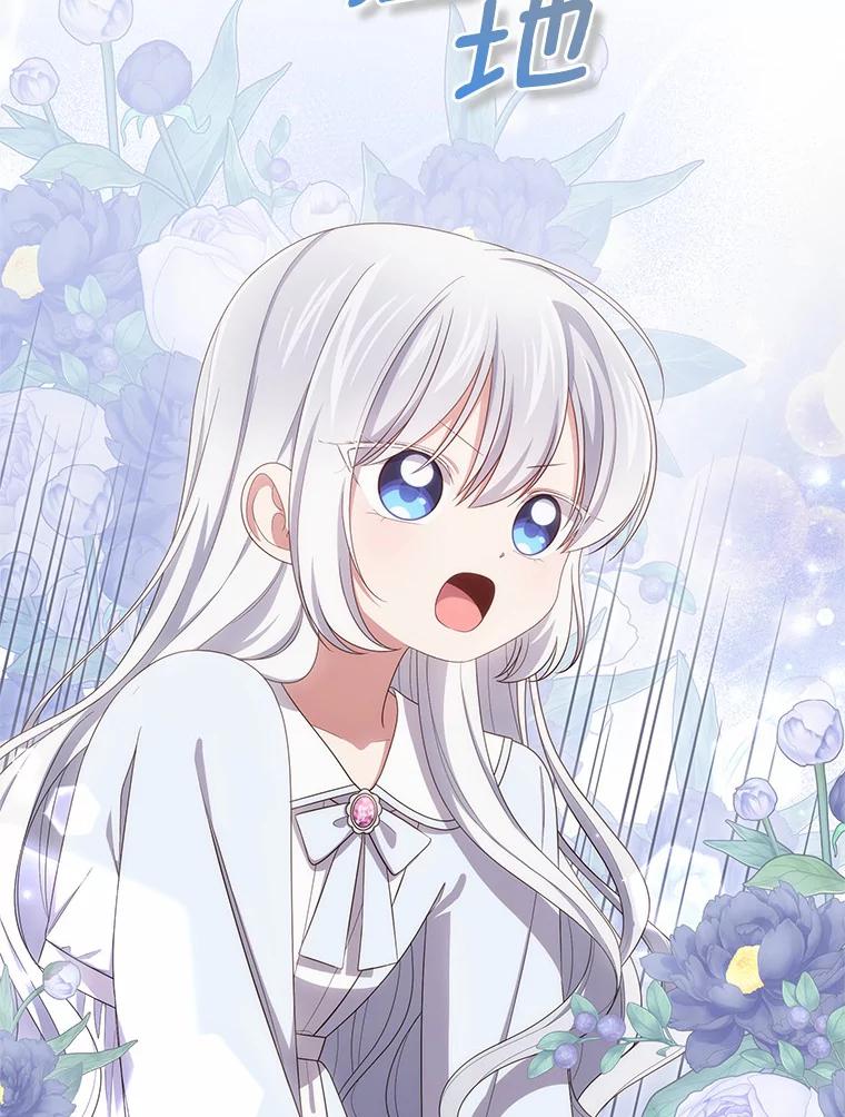 恶人奶爸的宝贝女儿 46.狩猎祭 第6页