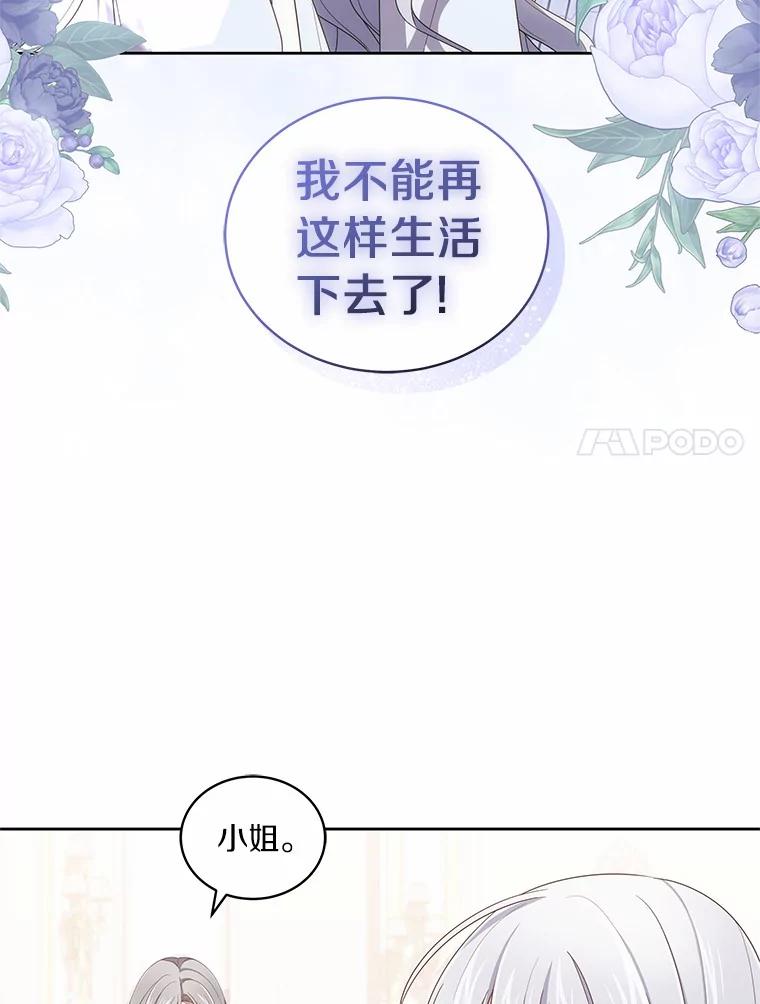 恶人奶爸的宝贝女儿 46.狩猎祭 第7页