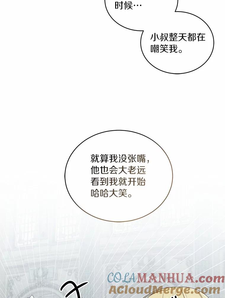 恶人奶爸的宝贝女儿 46.狩猎祭 第49页