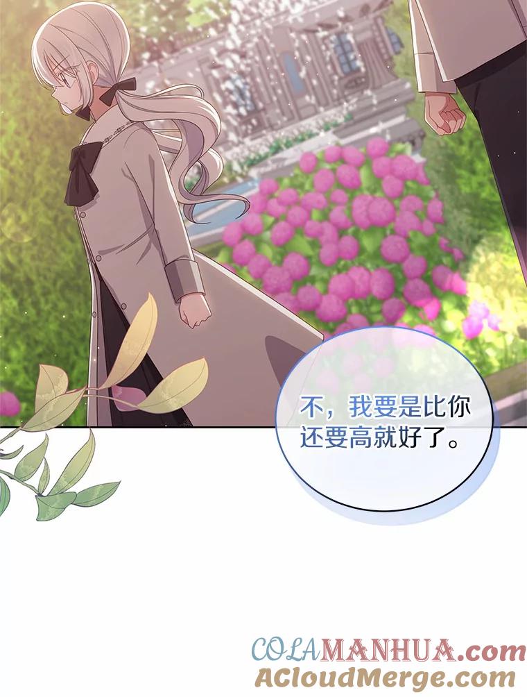 恶人奶爸的宝贝女儿 46.狩猎祭 第69页