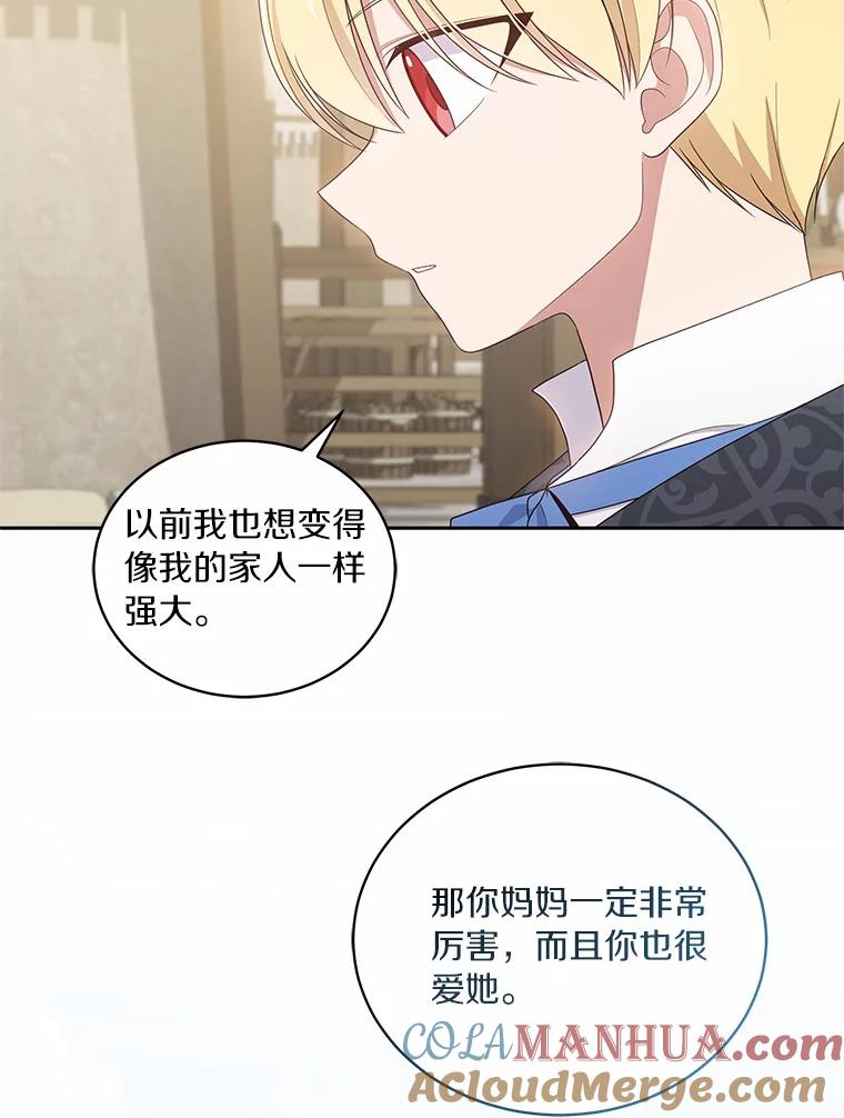 恶人奶爸的宝贝女儿 46.狩猎祭 第53页