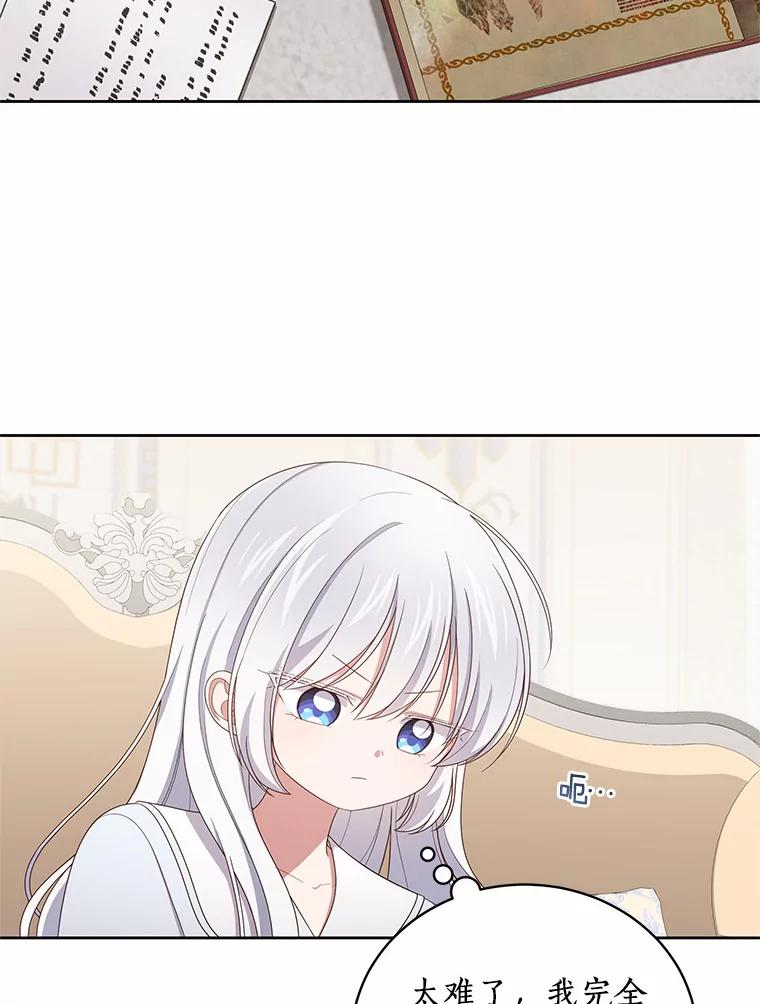 恶人奶爸的宝贝女儿 46.狩猎祭 第2页