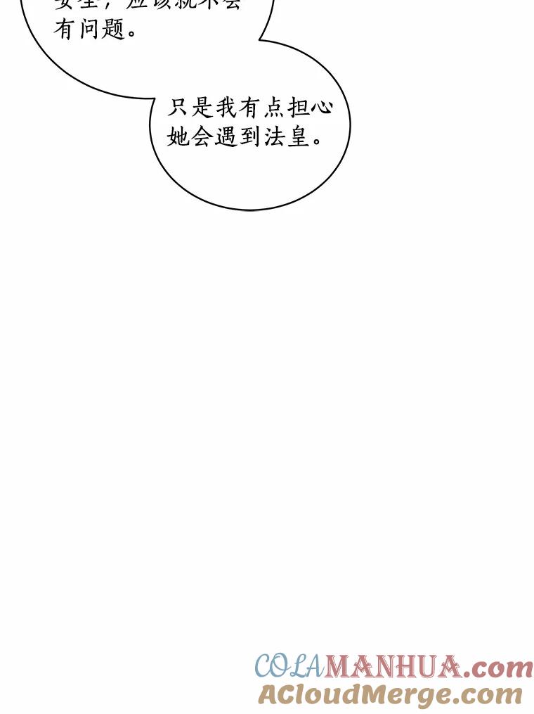 恶人奶爸的宝贝女儿 46.狩猎祭 第33页