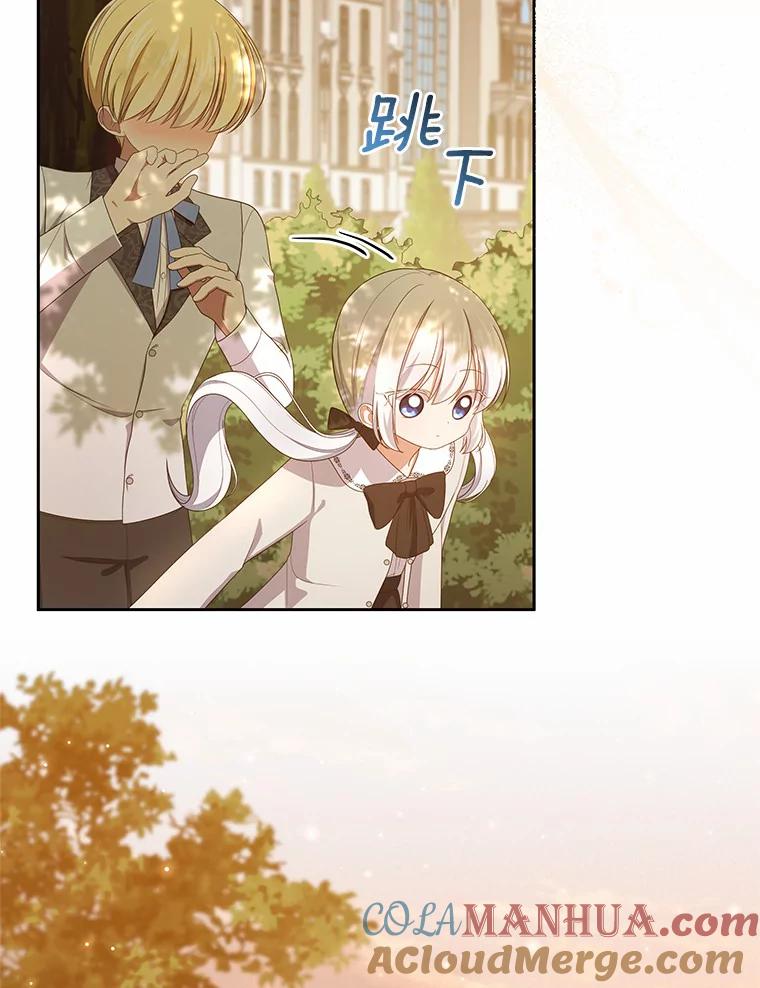 恶人奶爸的宝贝女儿 46.狩猎祭 第89页