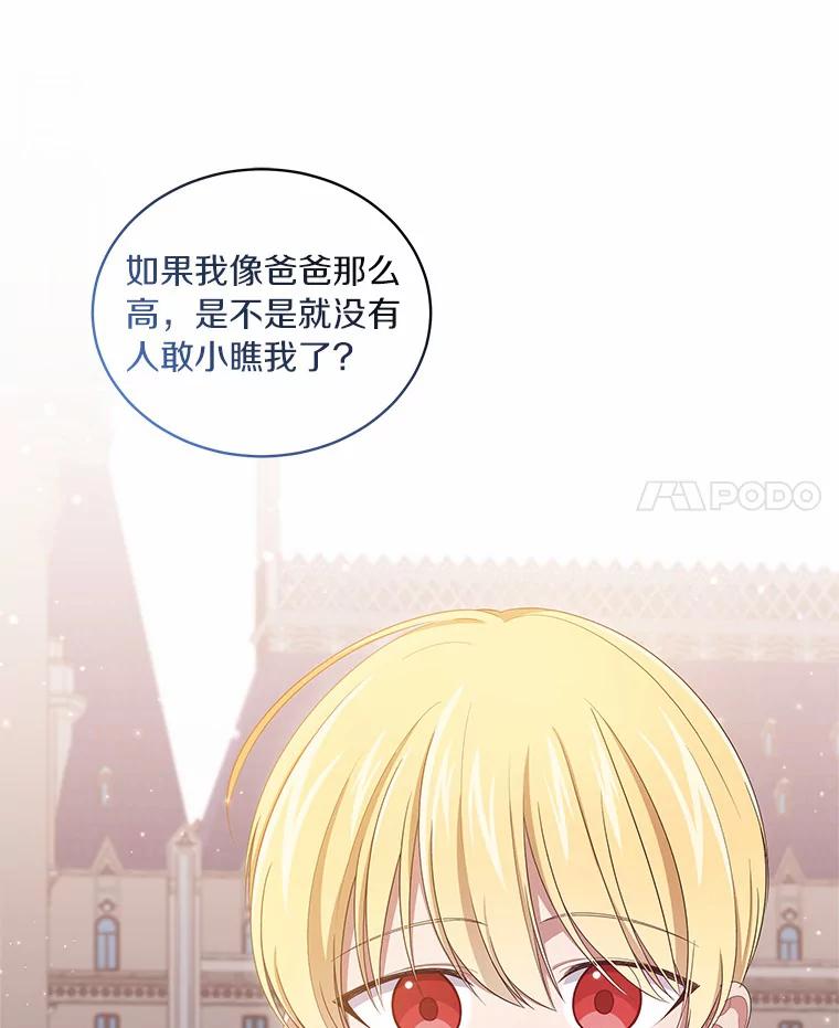 恶人奶爸的宝贝女儿 46.狩猎祭 第70页