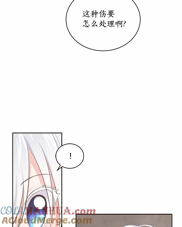 恶人奶爸的宝贝女儿 2.治疗 第41页