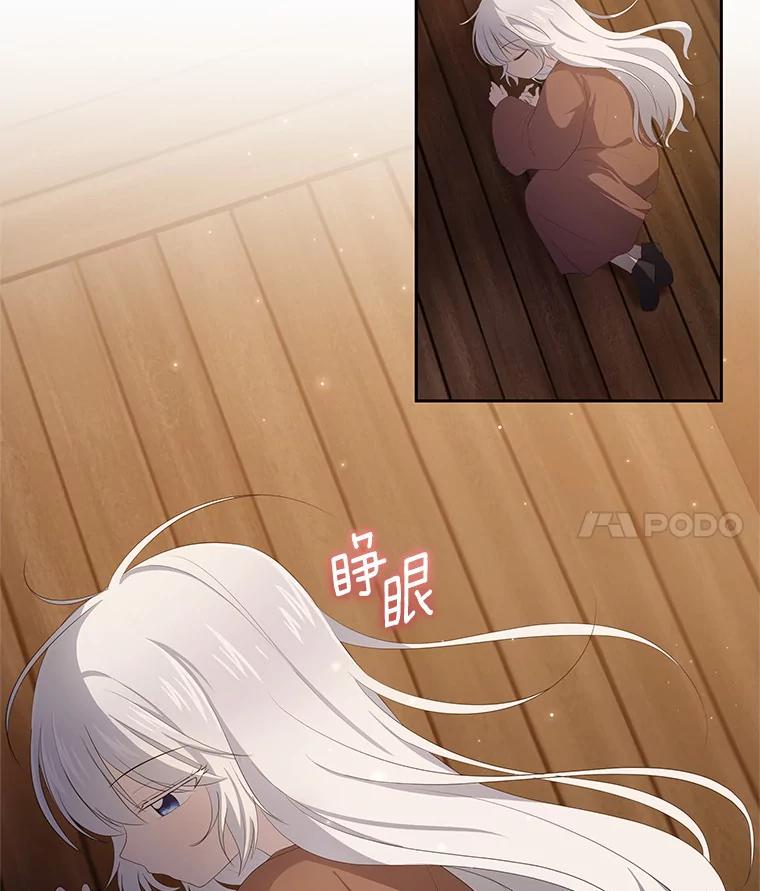 恶人奶爸的宝贝女儿 2.治疗 第62页