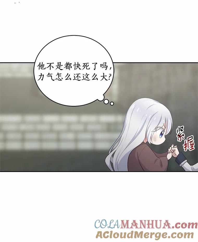 恶人奶爸的宝贝女儿 2.治疗 第13页
