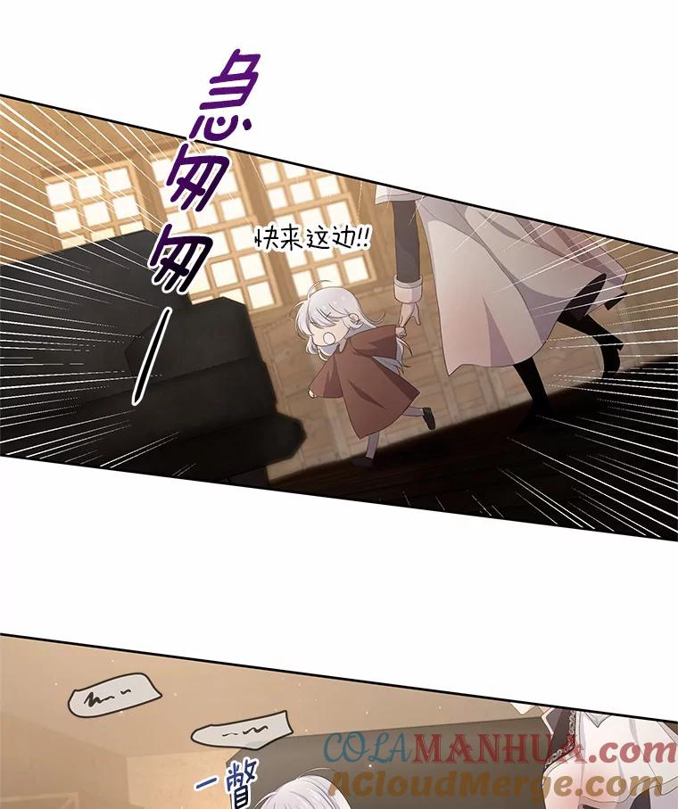 恶人奶爸的宝贝女儿 2.治疗 第97页