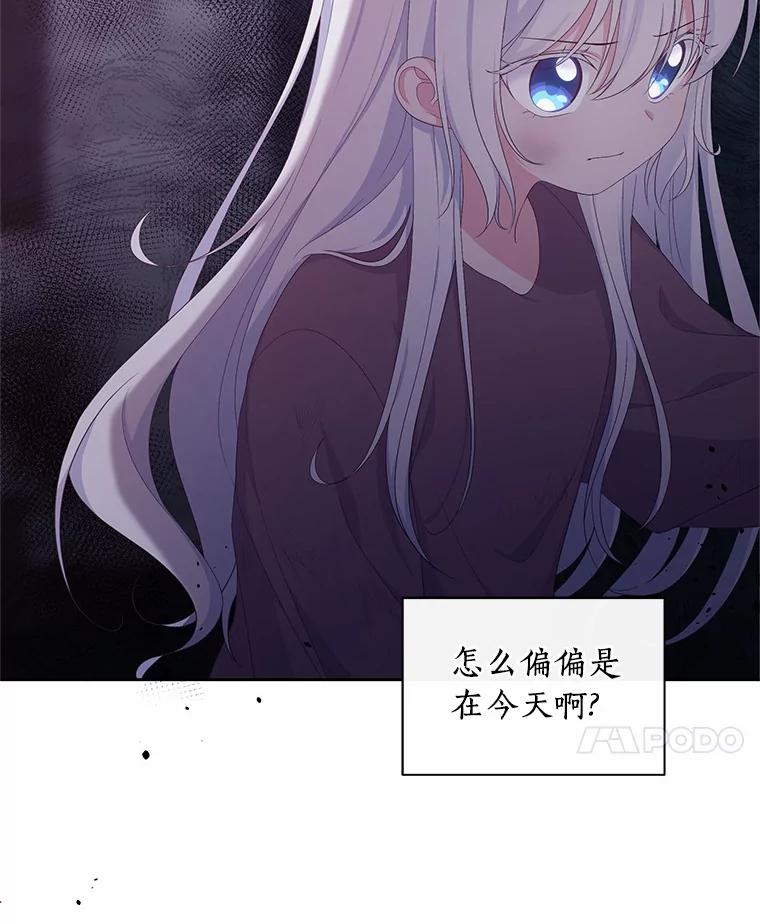 恶人奶爸的宝贝女儿 2.治疗 第12页