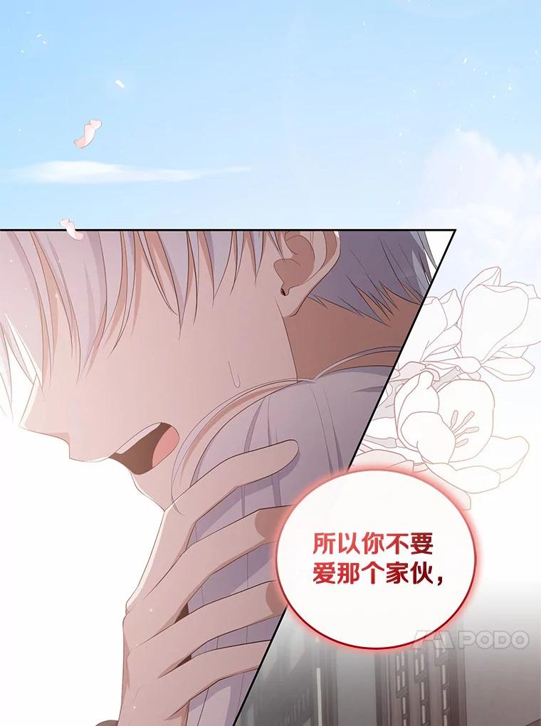 恶人奶爸的宝贝女儿 2.治疗 第22页