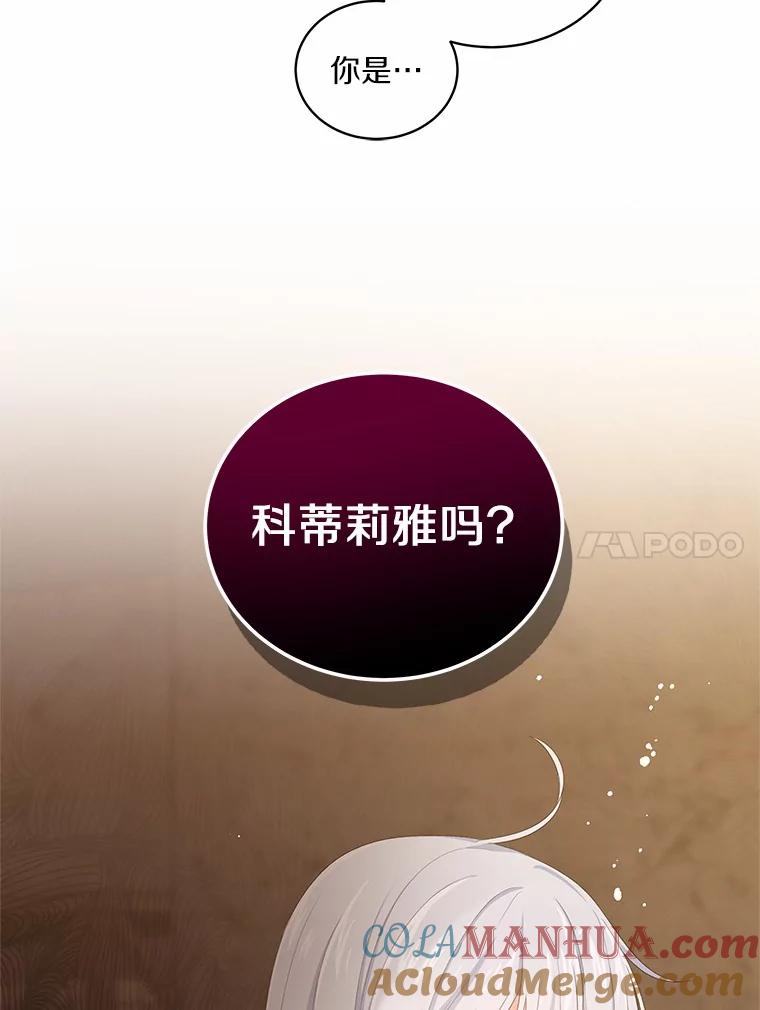 恶人奶爸的宝贝女儿 2.治疗 第69页
