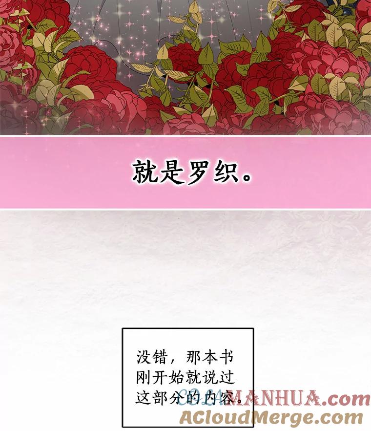 恶人奶爸的宝贝女儿 2.治疗 第81页