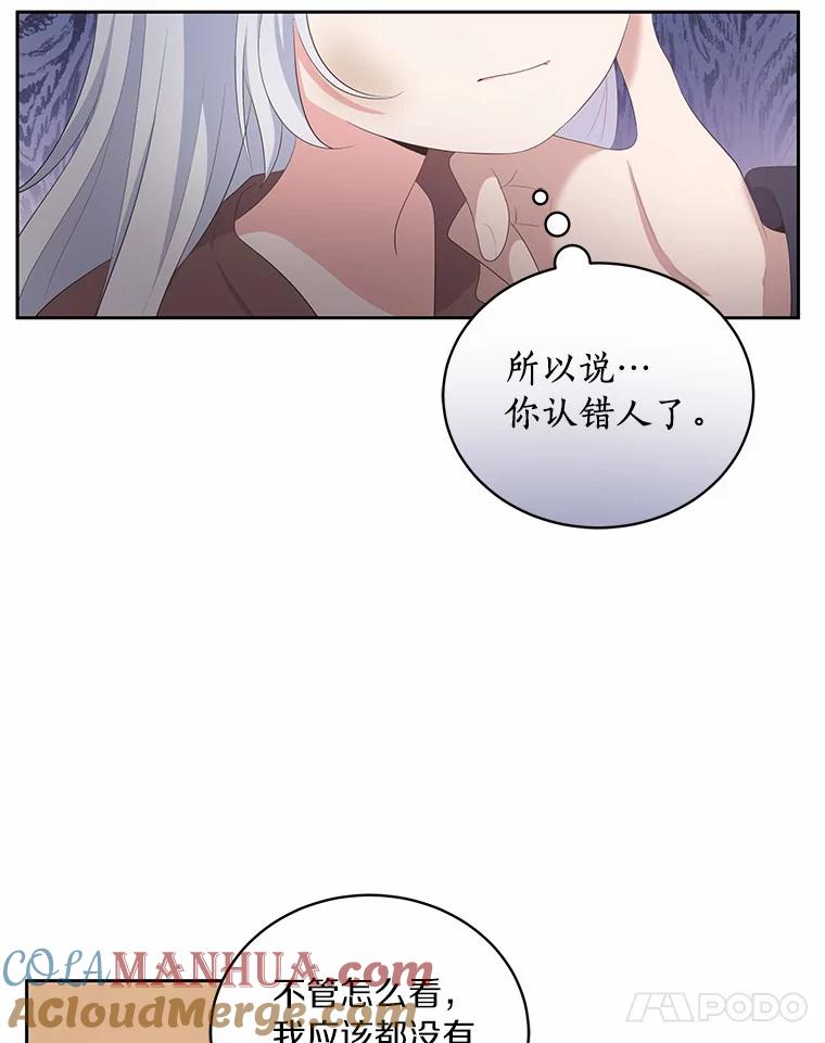 恶人奶爸的宝贝女儿 2.治疗 第89页