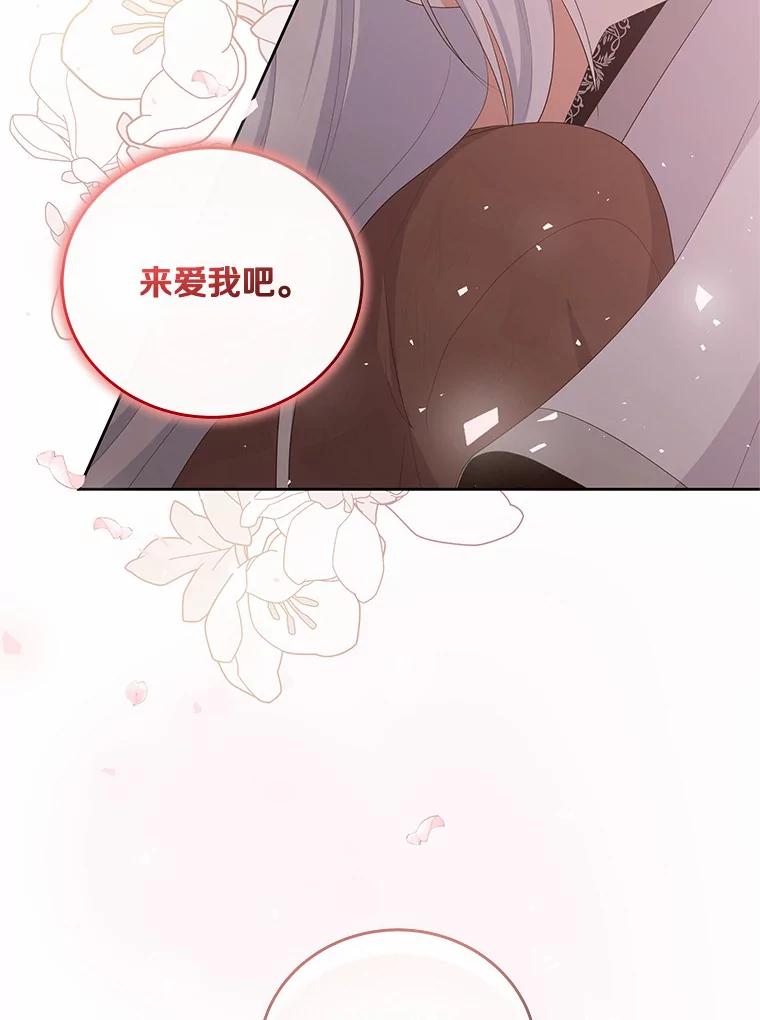 恶人奶爸的宝贝女儿 2.治疗 第24页