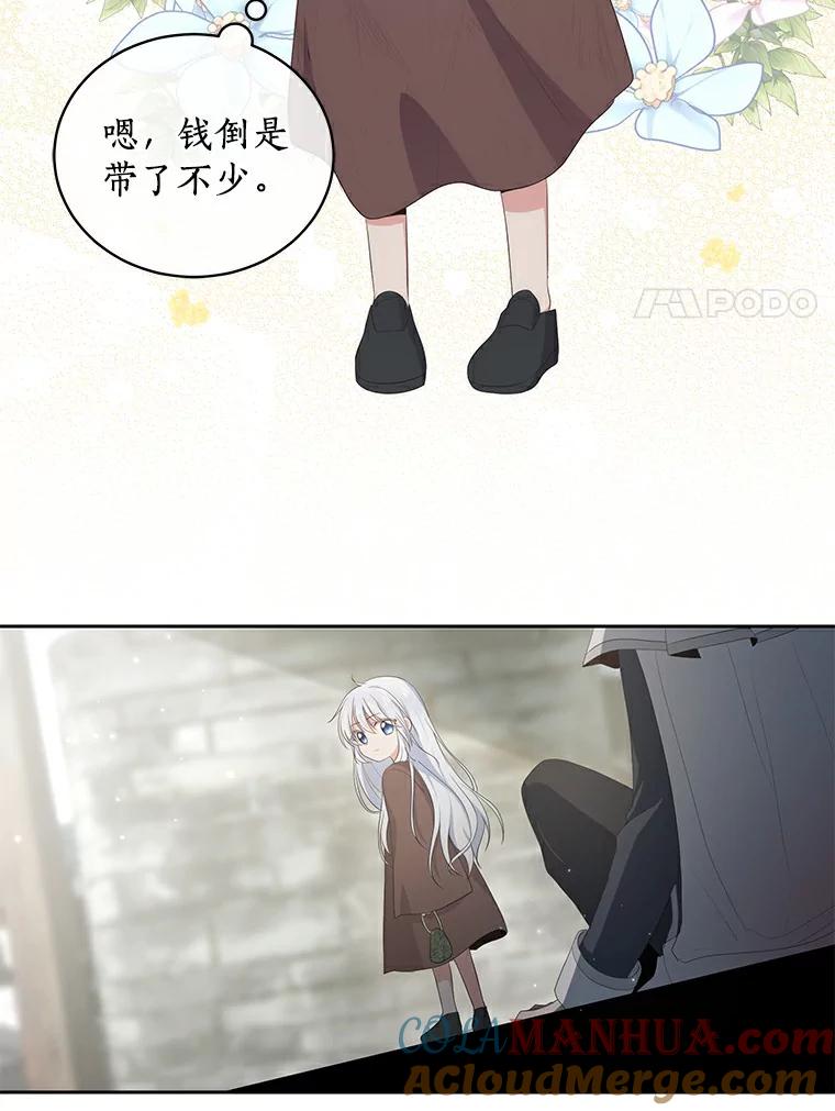 恶人奶爸的宝贝女儿 2.治疗 第29页