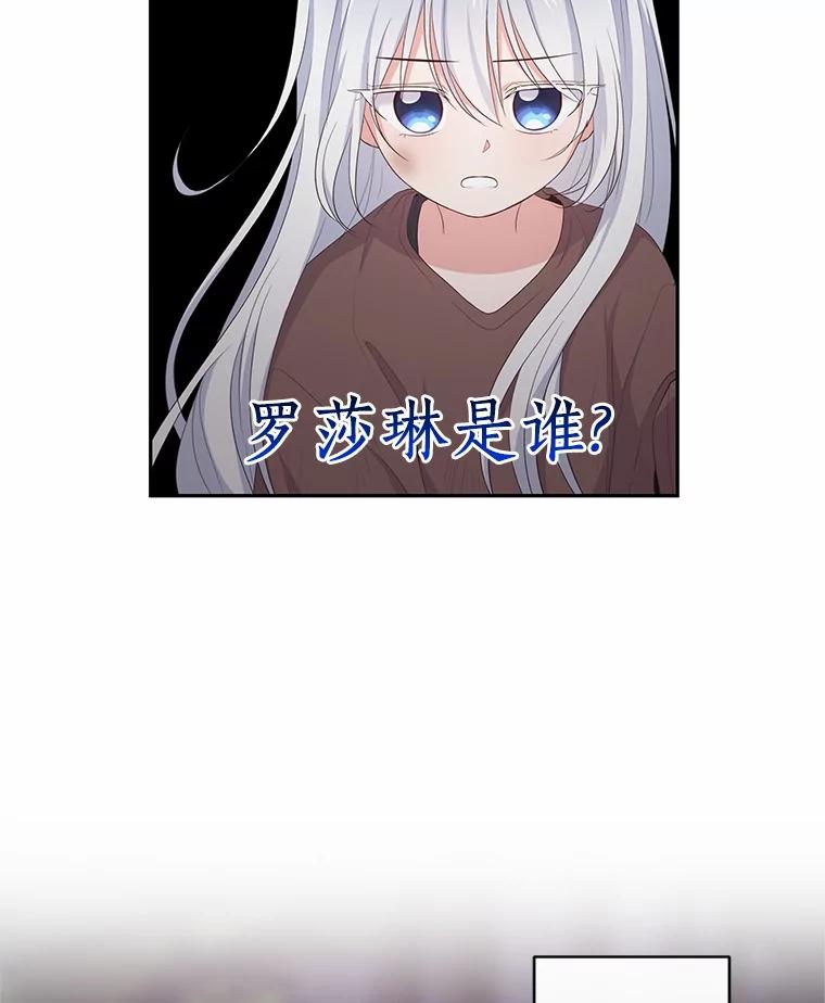 恶人奶爸的宝贝女儿 2.治疗 第10页