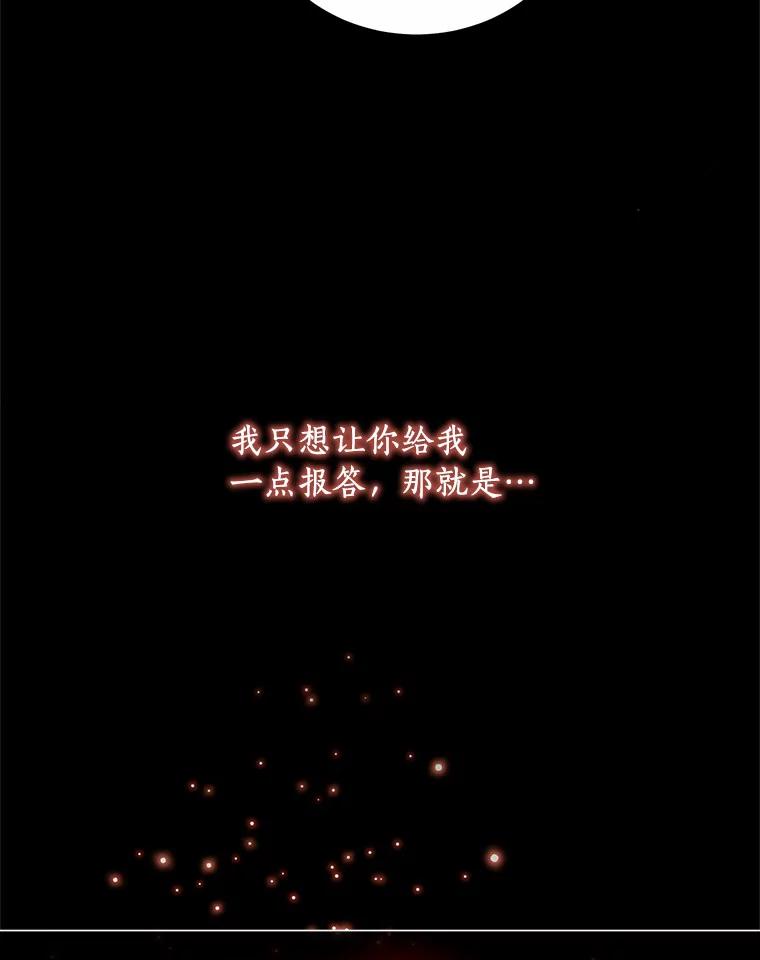 恶人奶爸的宝贝女儿 2.治疗 第47页