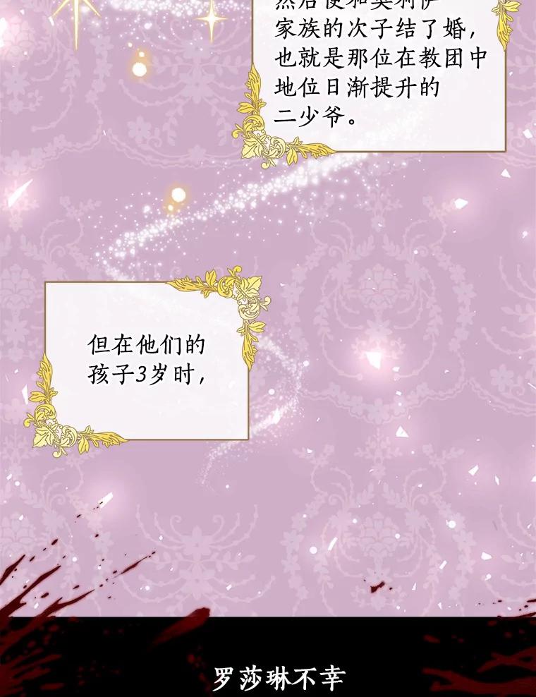 恶人奶爸的宝贝女儿 2.治疗 第84页