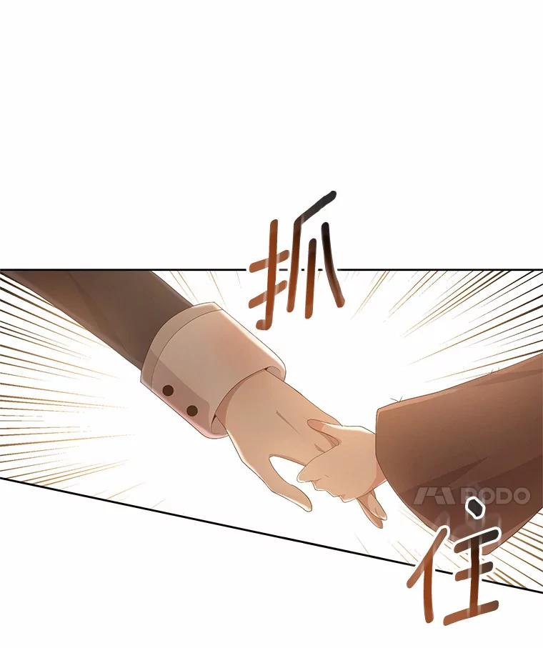 恶人奶爸的宝贝女儿 2.治疗 第96页