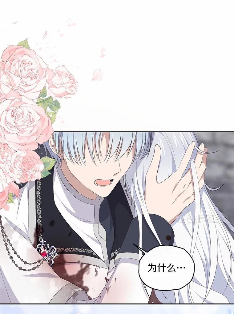 恶人奶爸的宝贝女儿 2.治疗 第19页