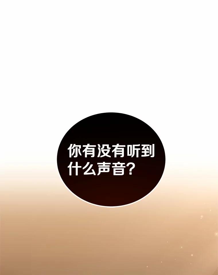 恶人奶爸的宝贝女儿 2.治疗 第104页
