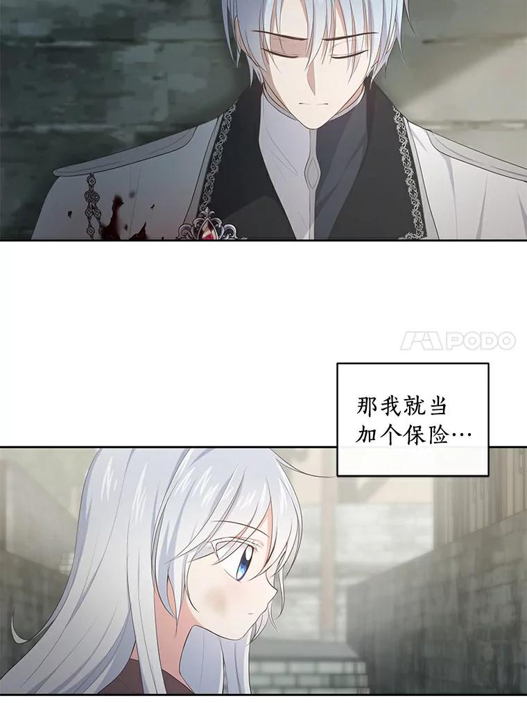 恶人奶爸的宝贝女儿 2.治疗 第32页