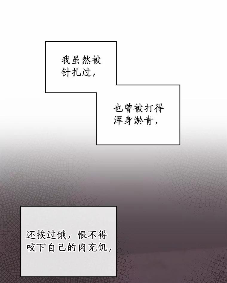 恶人奶爸的宝贝女儿 2.治疗 第39页