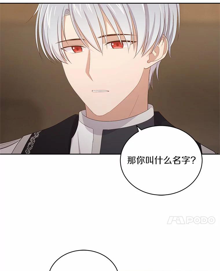 恶人奶爸的宝贝女儿 2.治疗 第72页