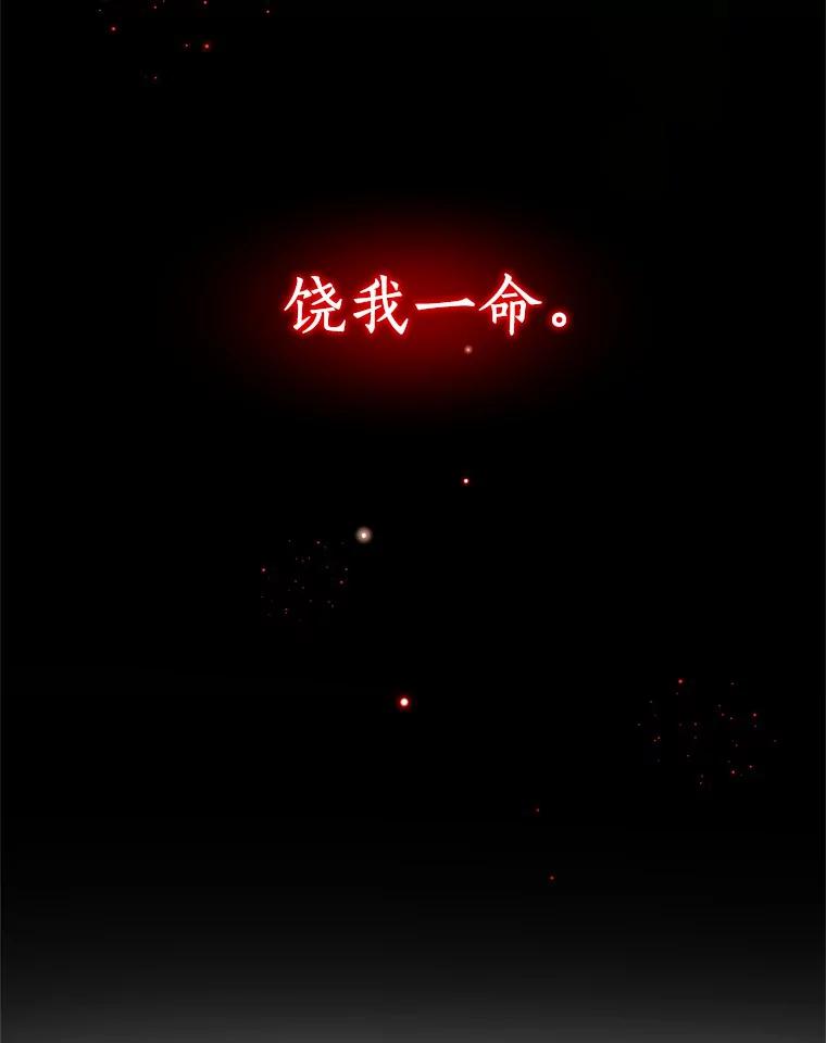 恶人奶爸的宝贝女儿 2.治疗 第50页
