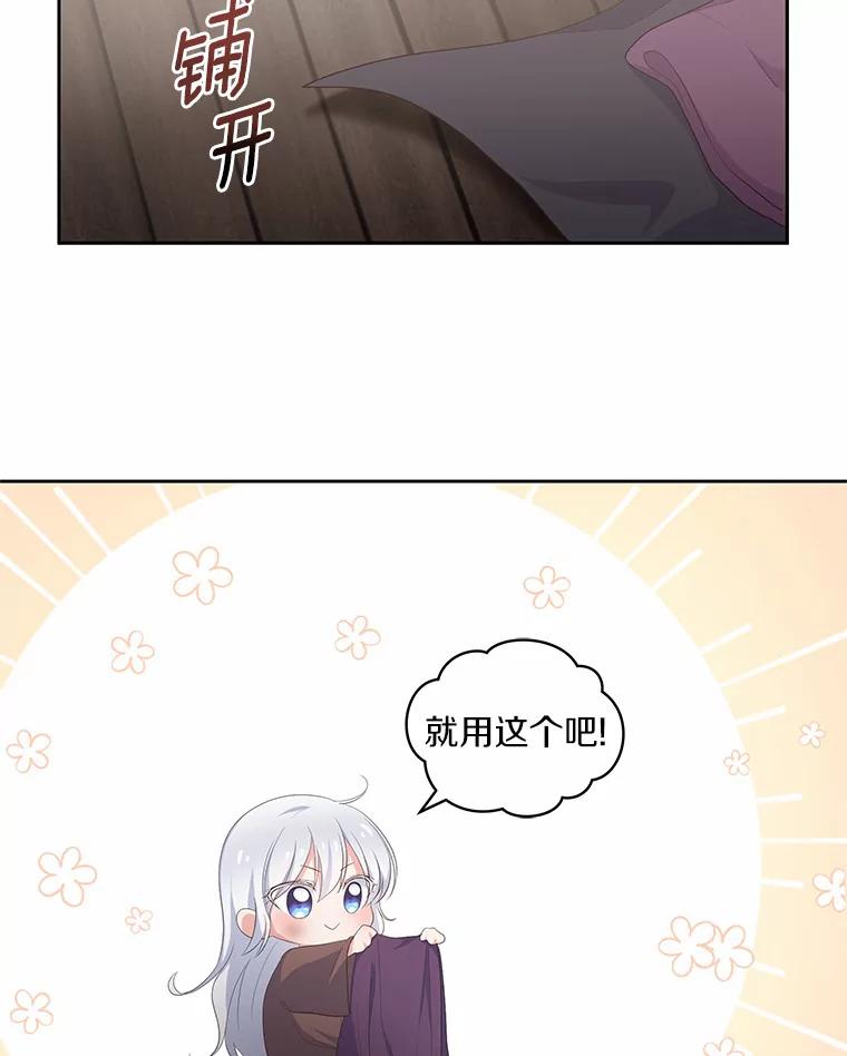 恶人奶爸的宝贝女儿 2.治疗 第43页