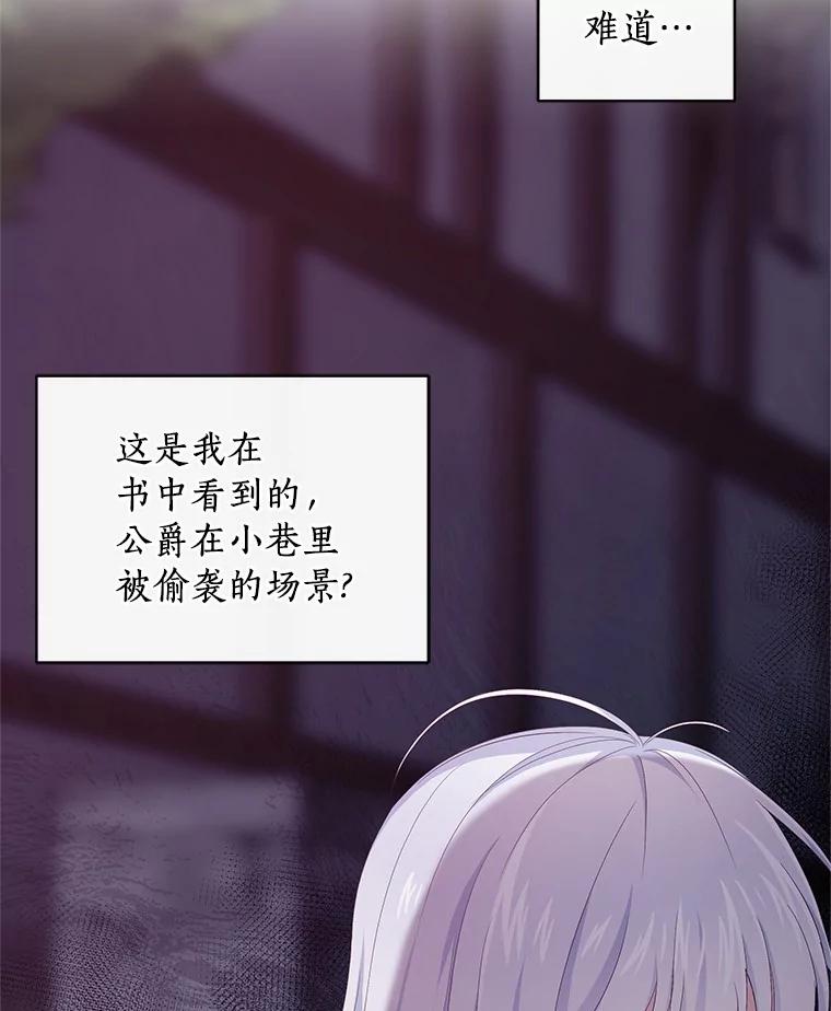 恶人奶爸的宝贝女儿 2.治疗 第11页