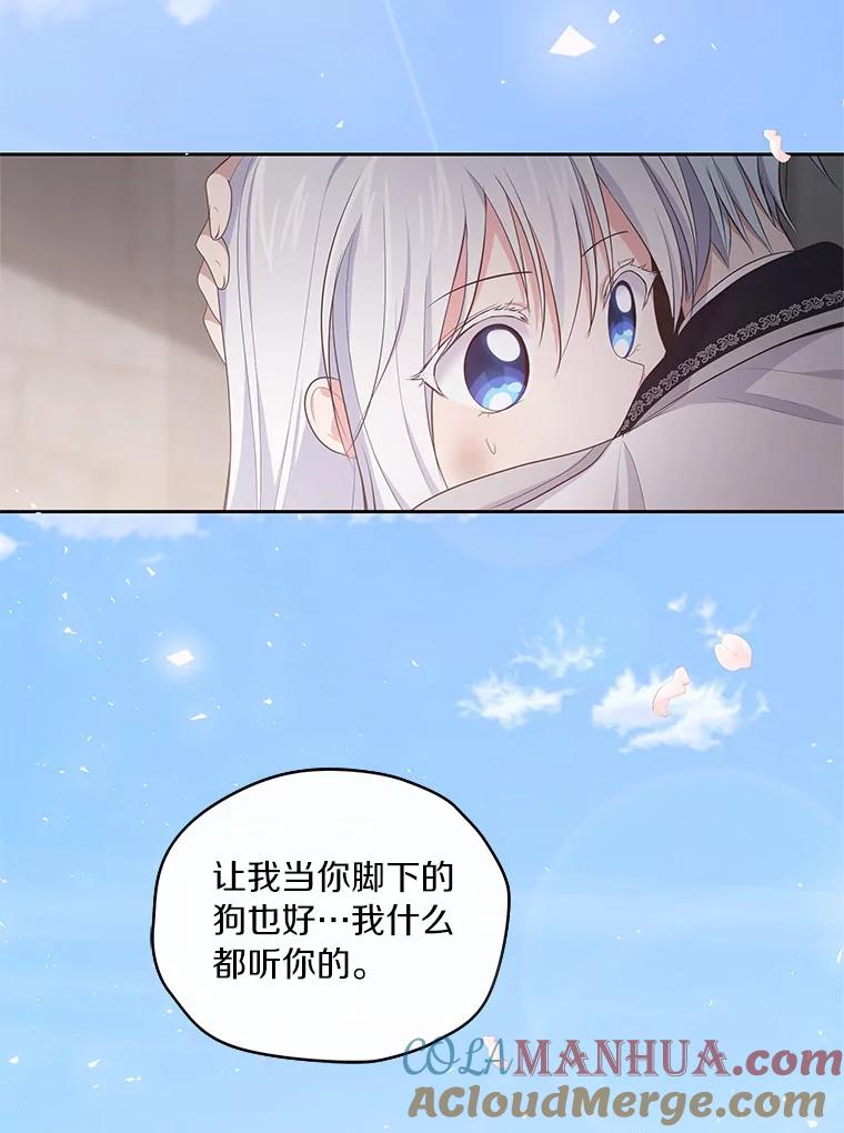 恶人奶爸的宝贝女儿 2.治疗 第21页