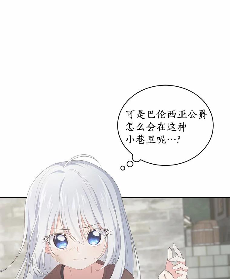 恶人奶爸的宝贝女儿 2.治疗 第7页