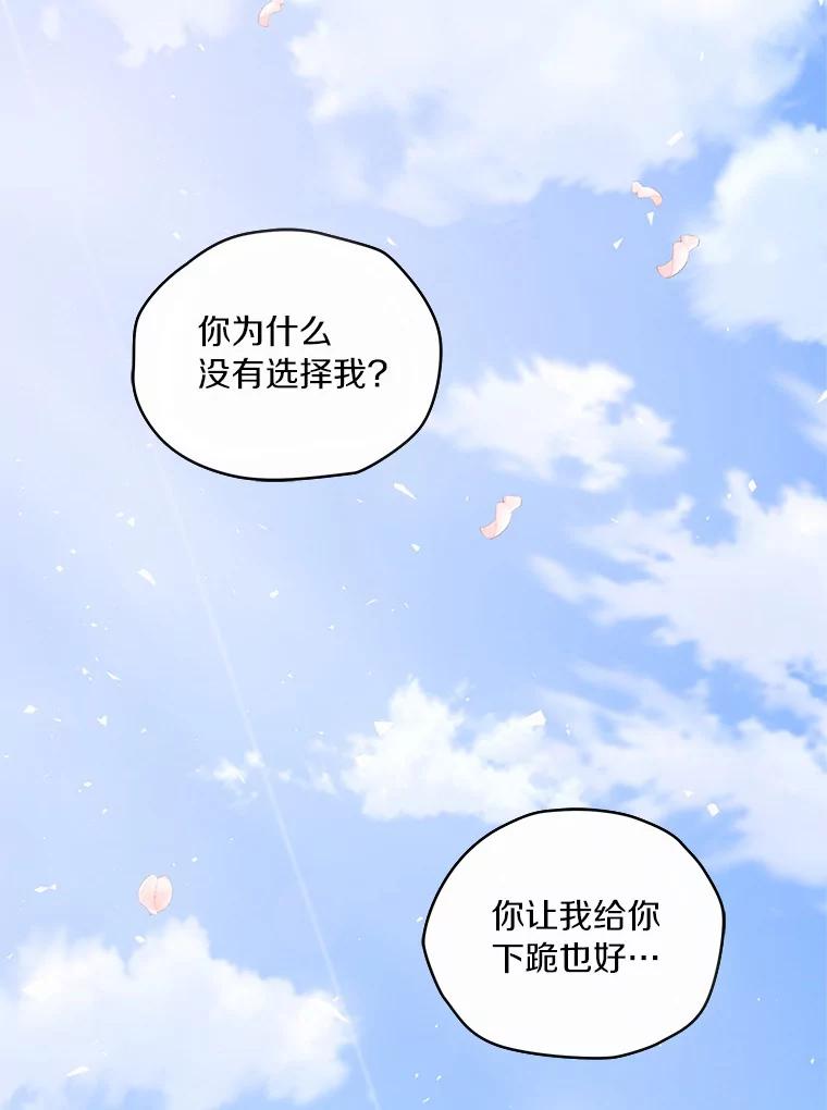 恶人奶爸的宝贝女儿 2.治疗 第20页