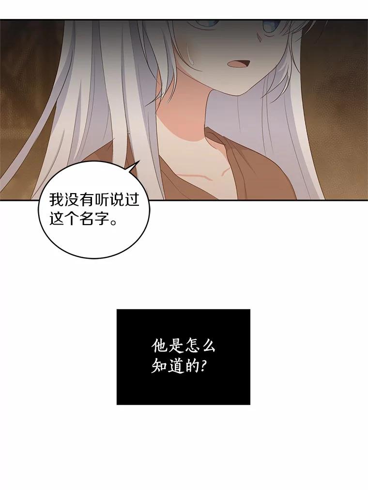 恶人奶爸的宝贝女儿 2.治疗 第71页