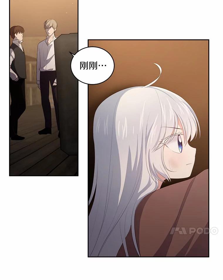 恶人奶爸的宝贝女儿 2.治疗 第103页