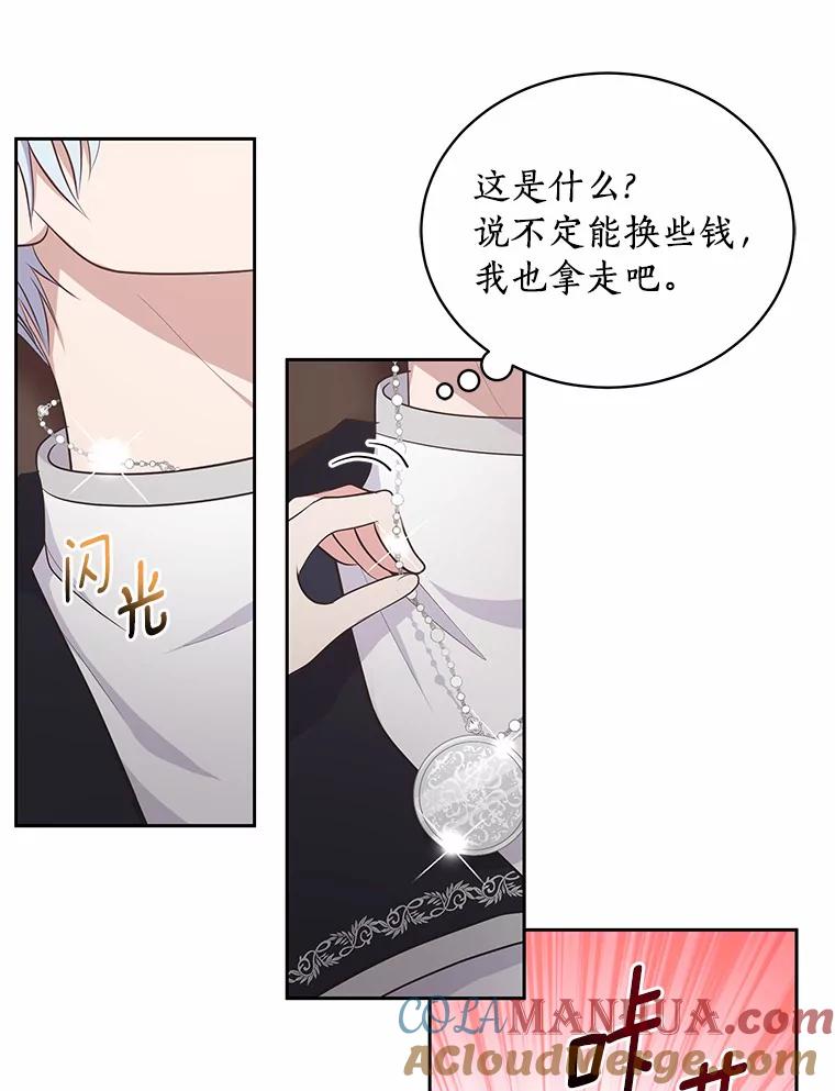 恶人奶爸的宝贝女儿 2.治疗 第53页